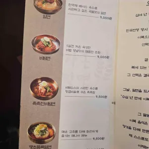 가온밀면 리뷰 사진