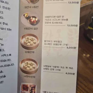 가온밀면 리뷰 사진