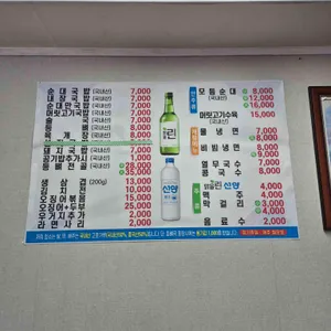 공주순대 리뷰 사진