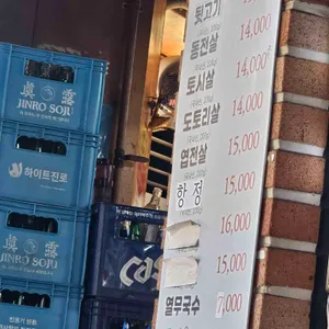 북문뒷고기 리뷰 사진