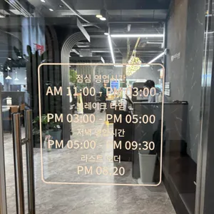 샤브르정원 리뷰 사진