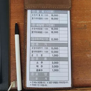 장안횟집 리뷰 사진