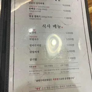솔방구리삼겹살 리뷰 사진