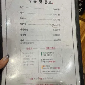 솔방구리삼겹살 리뷰 사진