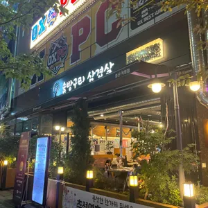 솔방구리삼겹살 리뷰 사진