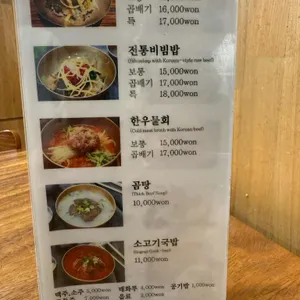 함양집 리뷰 사진