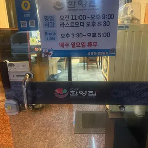 함양집 리뷰 사진