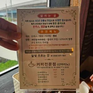달빛흐르는강 리뷰 사진