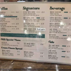 오베베베이커리 리뷰 사진