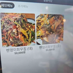 참송식당 리뷰 사진