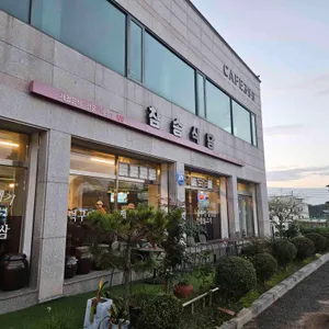 참송식당 리뷰 사진