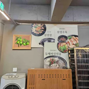 참송식당 리뷰 사진