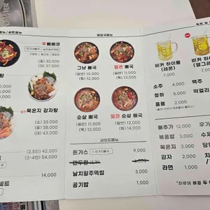 뼈다귀연구소 리뷰 사진