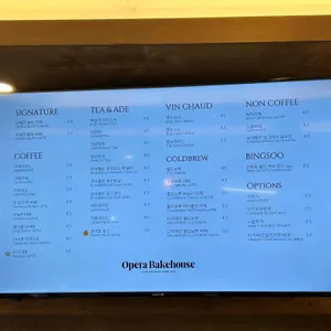 오페라베이크하우스 리뷰 사진