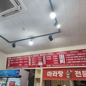 복만가마라탕 리뷰 사진