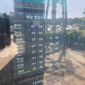 스타벅스 리뷰 사진