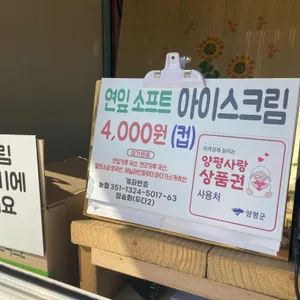 연두디저트 리뷰 사진