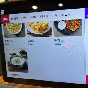 세연콩국 리뷰 사진