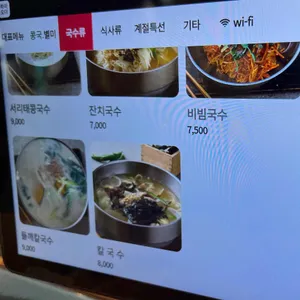 세연콩국 리뷰 사진