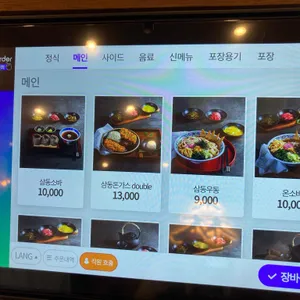 삼동소바 리뷰 사진