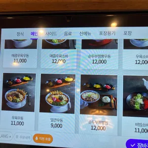 삼동소바 리뷰 사진