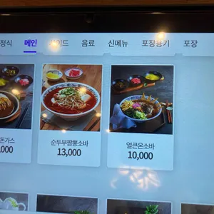 삼동소바 리뷰 사진