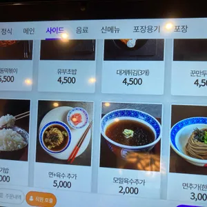 삼동소바 리뷰 사진