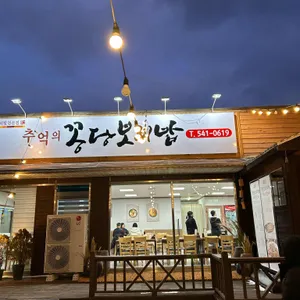 추억의 꽁당보리밥 사진 1