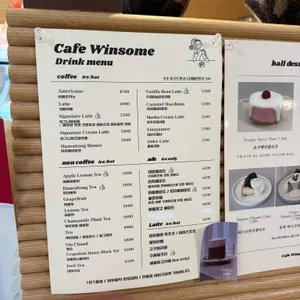 윈썸 리뷰 사진