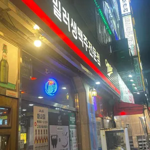 밀러타임 리뷰 사진