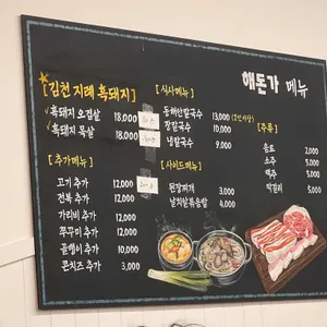 해돈가 리뷰 사진