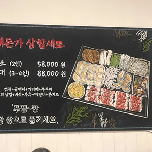 해돈가 리뷰 사진