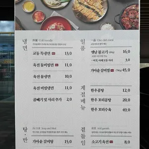 교동면옥 리뷰 사진