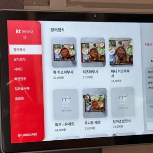 우나유 리뷰 사진