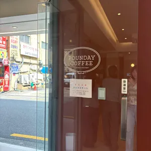 파운데이 사진 1