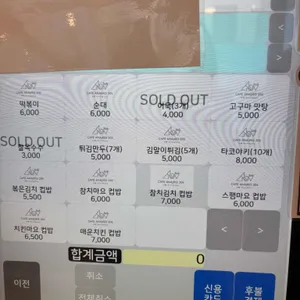 키위스파랜드 식당 리뷰 사진