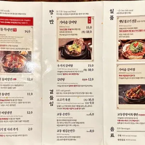 교동면옥 리뷰 사진