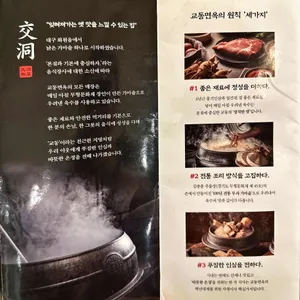 교동면옥 리뷰 사진
