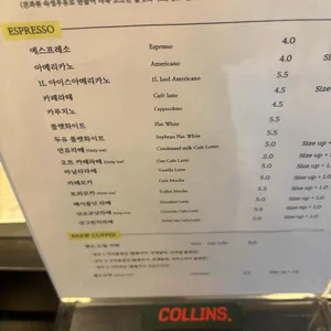 콜린스커피 리뷰 사진