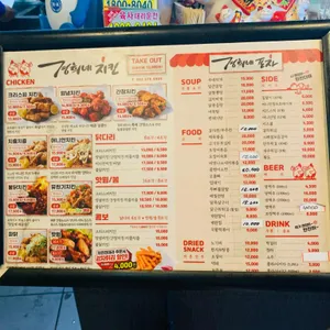 경희네치킨and포차 리뷰 사진