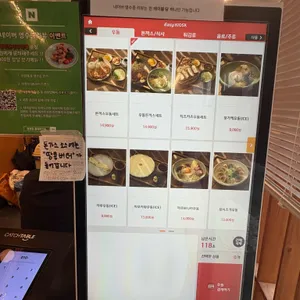 올데이우동 리뷰 사진