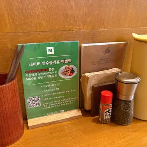 올데이우동 리뷰 사진