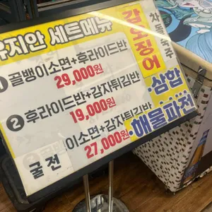 유지안호프 리뷰 사진