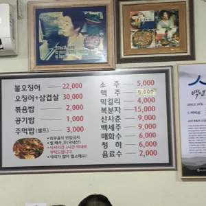 원조두꺼비집불오징어 리뷰 사진
