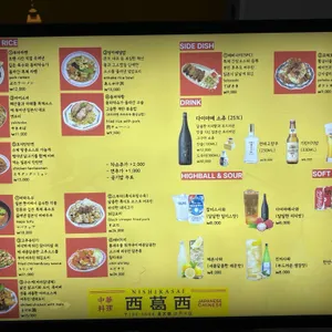 니시카사이 리뷰 사진