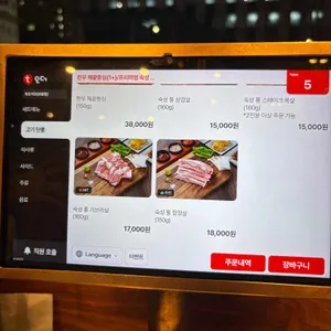 화포식당 리뷰 사진