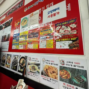 오빠네옛날떡볶이 리뷰 사진