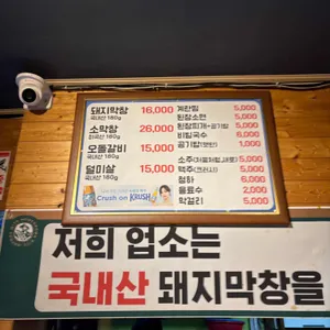 장우대구막창 리뷰 사진