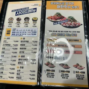 콩불 리뷰 사진