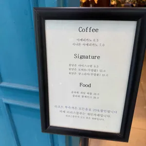 리리스블루 리뷰 사진